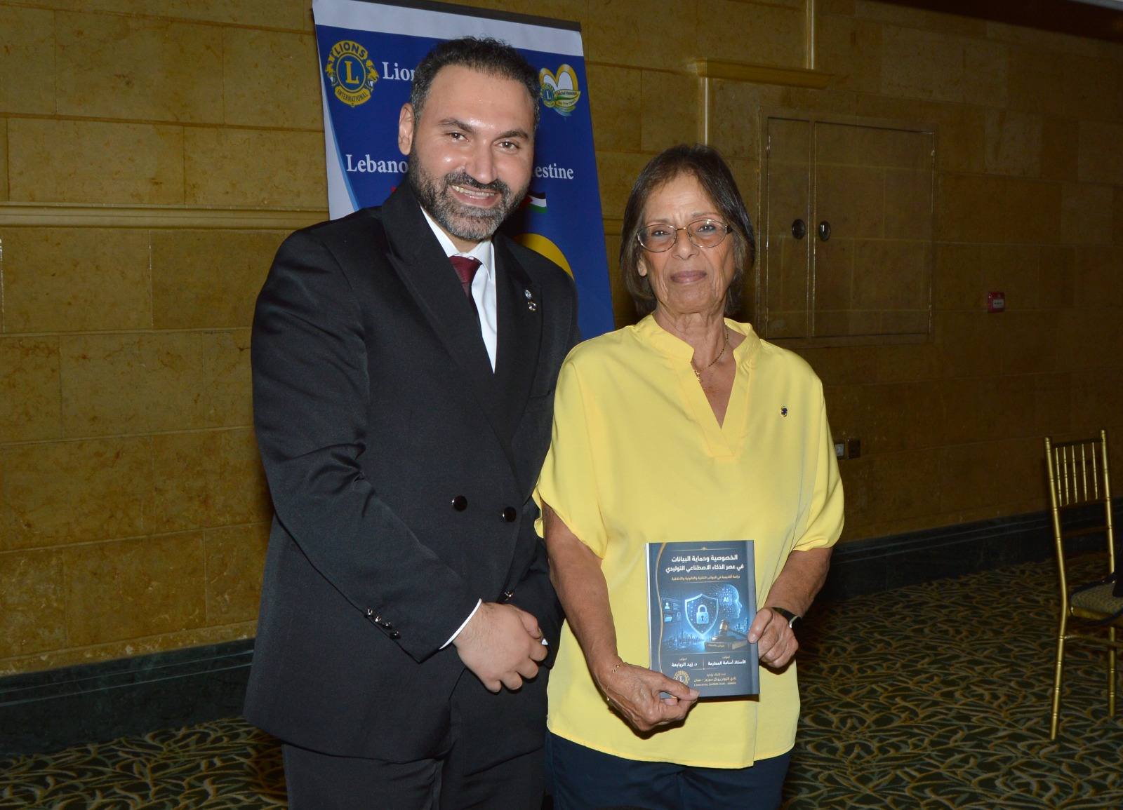 Launch and signing of Privacy and Data Protection in the Age of Generative AI — Bristol Hotel Amman