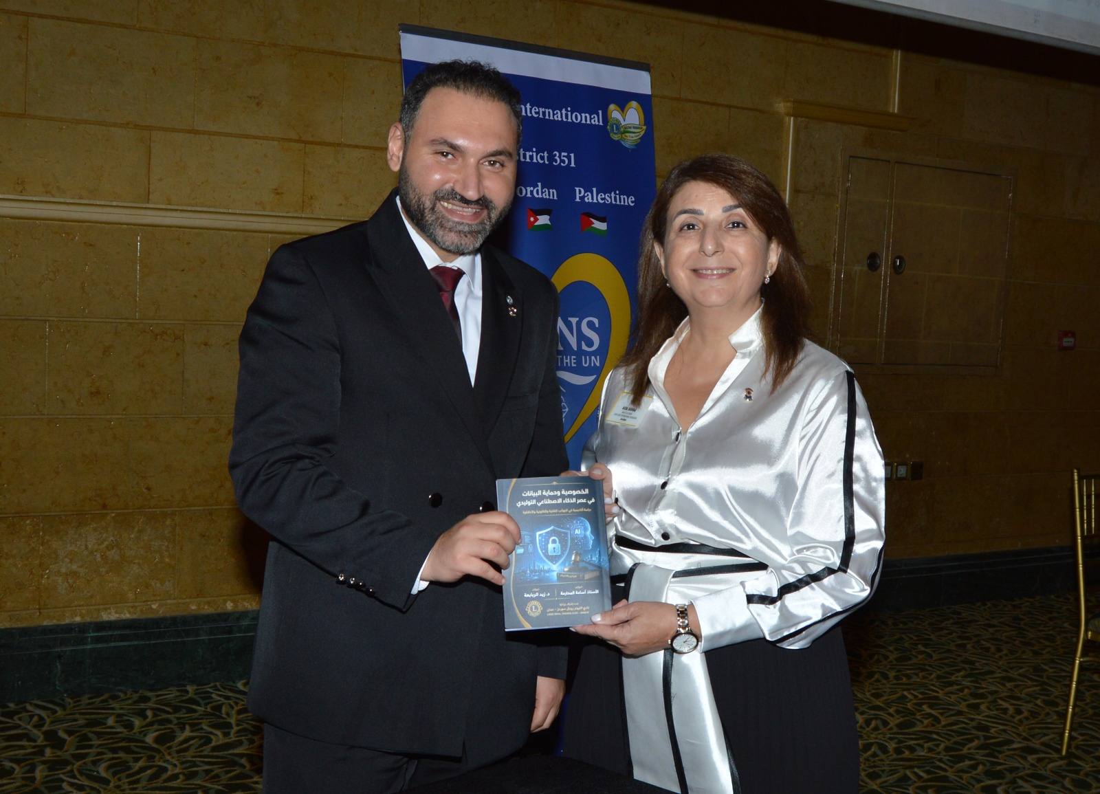Launch and signing of Privacy and Data Protection in the Age of Generative AI — Bristol Hotel Amman